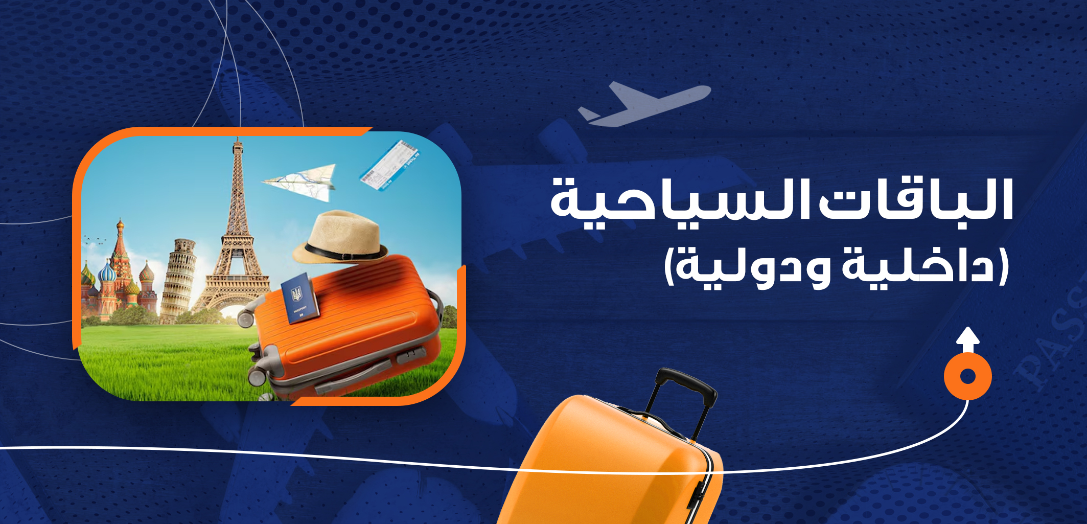 Almosafar - Tour Packages (banner) copy